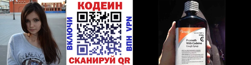 Кодеиновый сироп Lean Purple Drank  продажа наркотиков  Гатчина 