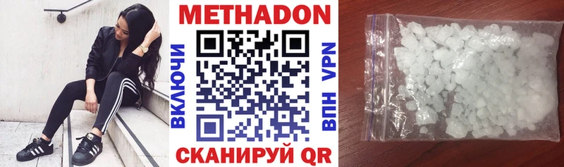 дарнет шоп  Гатчина  МЕТАДОН methadone 
